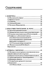 All the Rules of the Italian Language in Diagrams and Tables