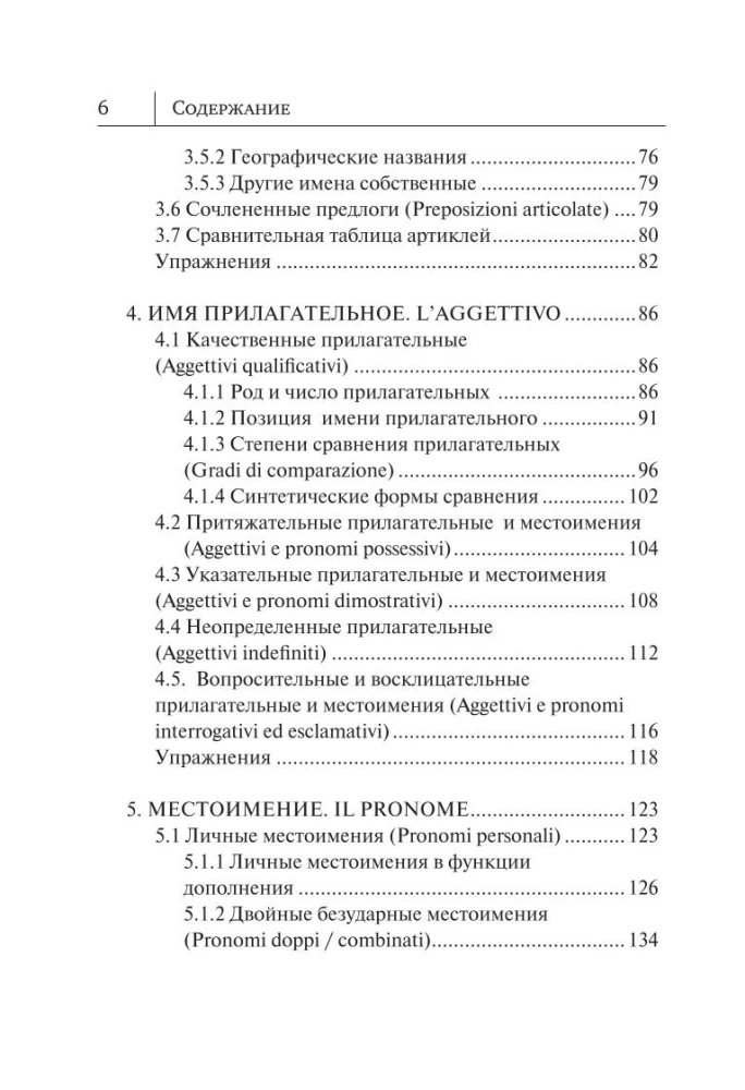 All the Rules of the Italian Language in Diagrams and Tables