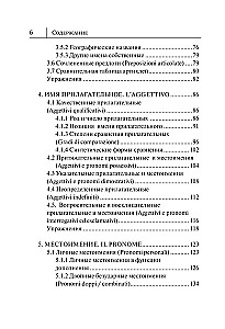 All the Rules of the Italian Language in Diagrams and Tables