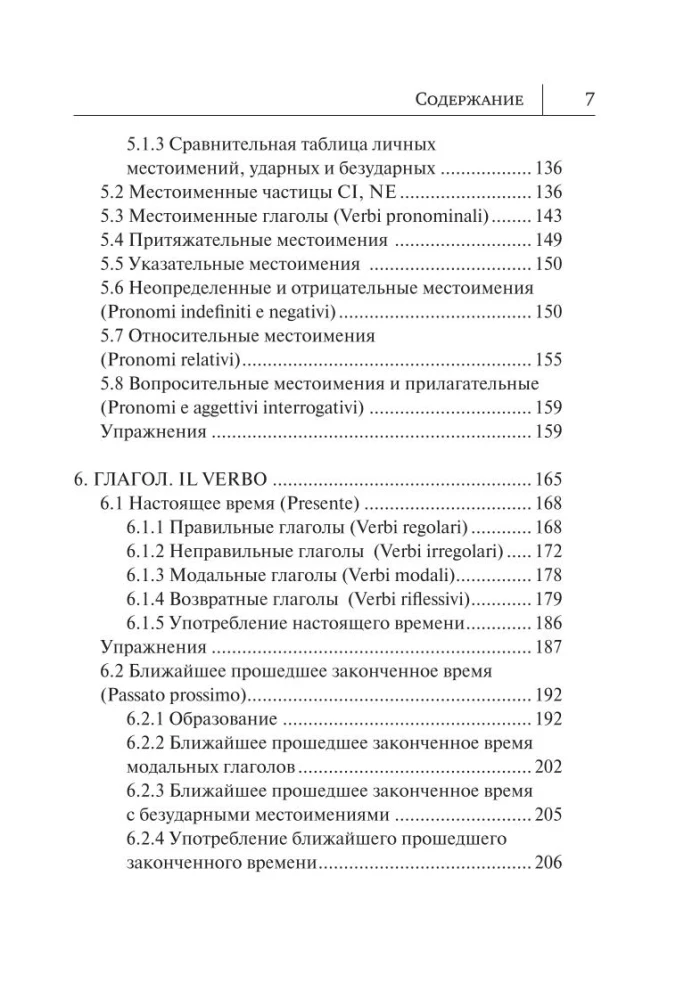 All the Rules of the Italian Language in Diagrams and Tables