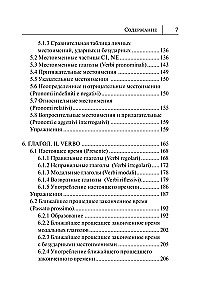 All the Rules of the Italian Language in Diagrams and Tables