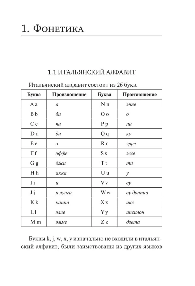 All the Rules of the Italian Language in Diagrams and Tables
