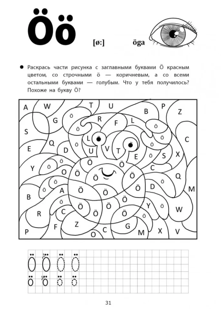 Wesołe ćwiczenia z języka szwedzkiego