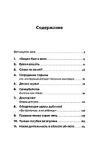 Slepkavas psiholoģija: Cietuma psihiatra atklāsmes
