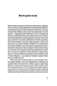 Slepkavas psiholoģija: Cietuma psihiatra atklāsmes