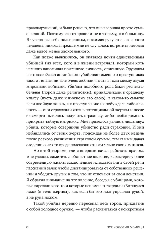 Slepkavas psiholoģija: Cietuma psihiatra atklāsmes
