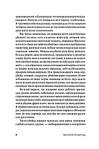 Slepkavas psiholoģija: Cietuma psihiatra atklāsmes