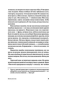 Slepkavas psiholoģija: Cietuma psihiatra atklāsmes