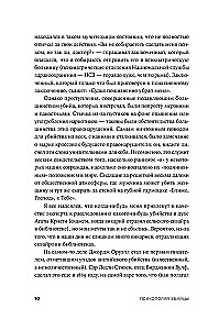 Slepkavas psiholoģija: Cietuma psihiatra atklāsmes