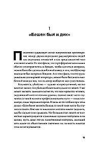 Slepkavas psiholoģija: Cietuma psihiatra atklāsmes