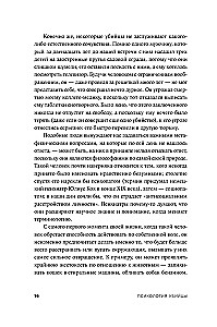 Slepkavas psiholoģija: Cietuma psihiatra atklāsmes