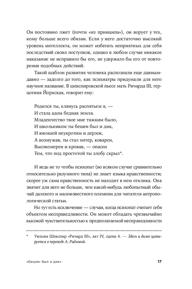 Slepkavas psiholoģija: Cietuma psihiatra atklāsmes