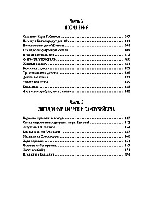 Chronology of Evil. A Collection of the Most Horrific Crimes You Can Imagine