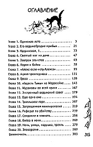 Włada. Zemsta wampira