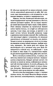 Włada. Zemsta wampira