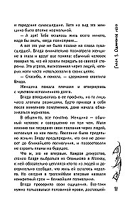 Włada. Zemsta wampira