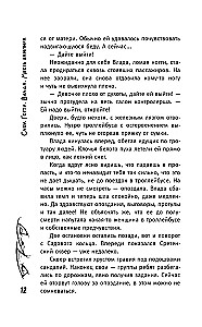 Włada. Zemsta wampira