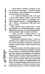 Włada. Zemsta wampira