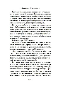 Alcatraz kontra złych Bibliotekarzy. Książka 2. Cyborgi Notariusza