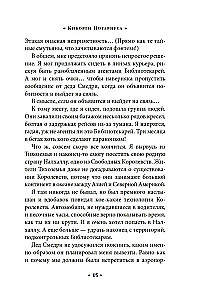 Alcatraz kontra złych Bibliotekarzy. Książka 2. Cyborgi Notariusza