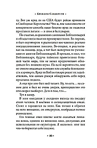 Alcatraz kontra złych Bibliotekarzy. Książka 2. Cyborgi Notariusza