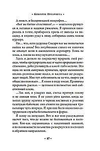 Alcatraz kontra złych Bibliotekarzy. Książka 2. Cyborgi Notariusza