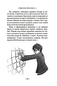 Alcatraz kontra złych Bibliotekarzy. Książka 2. Cyborgi Notariusza