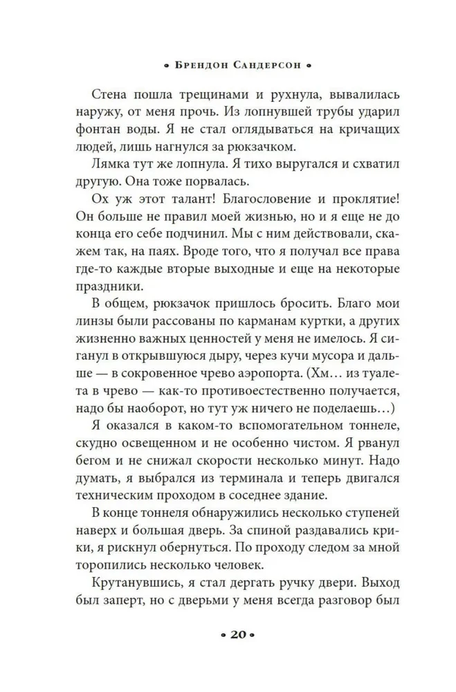 Alcatraz kontra złych Bibliotekarzy. Książka 2. Cyborgi Notariusza