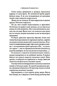 Alcatraz kontra złych Bibliotekarzy. Książka 2. Cyborgi Notariusza