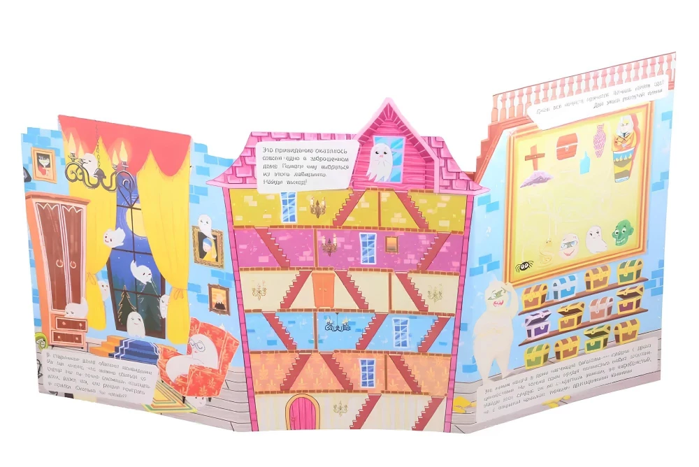 Dom z duchami. Książka-harmonijka