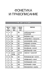 Turkish Grammar: A Brief Course