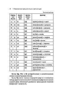 Turkish Grammar: A Brief Course