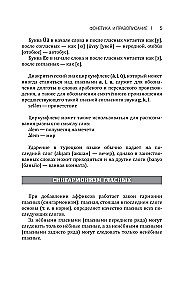 Turkish Grammar: A Brief Course