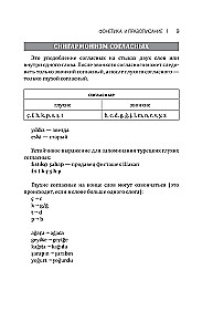 Turkish Grammar: A Brief Course