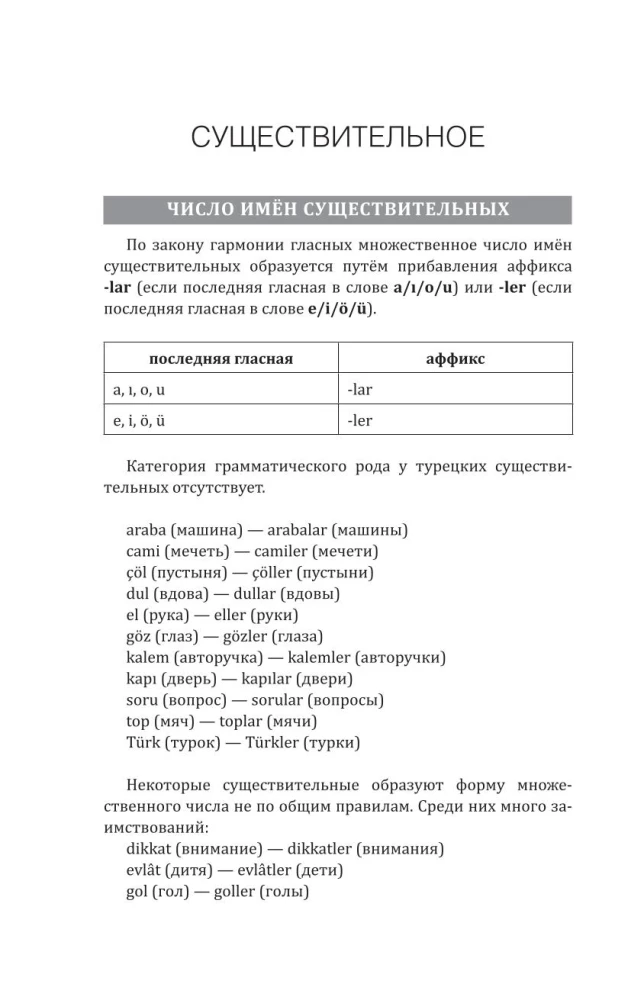 Turkish Grammar: A Brief Course