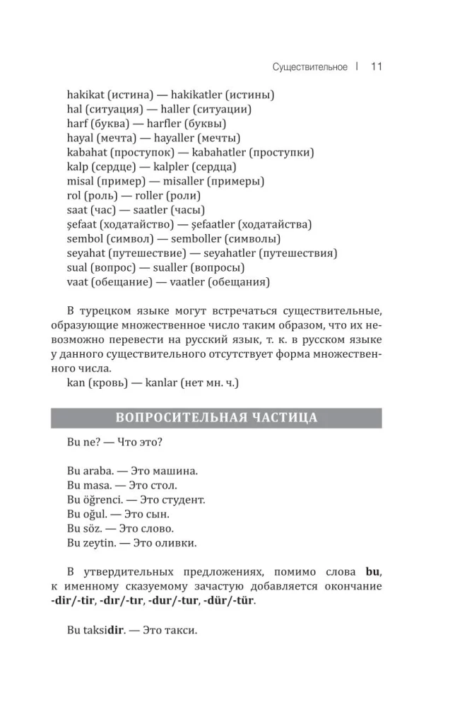Turkish Grammar: A Brief Course