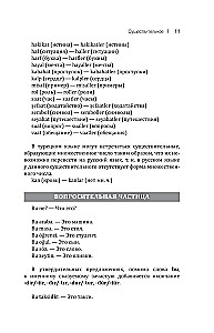 Turkish Grammar: A Brief Course