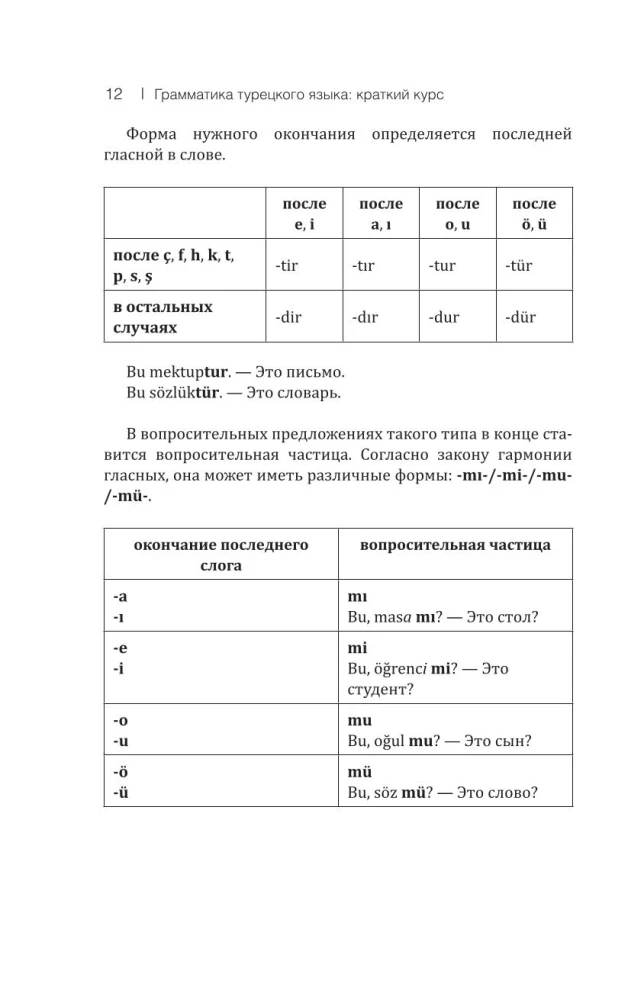Turkish Grammar: A Brief Course