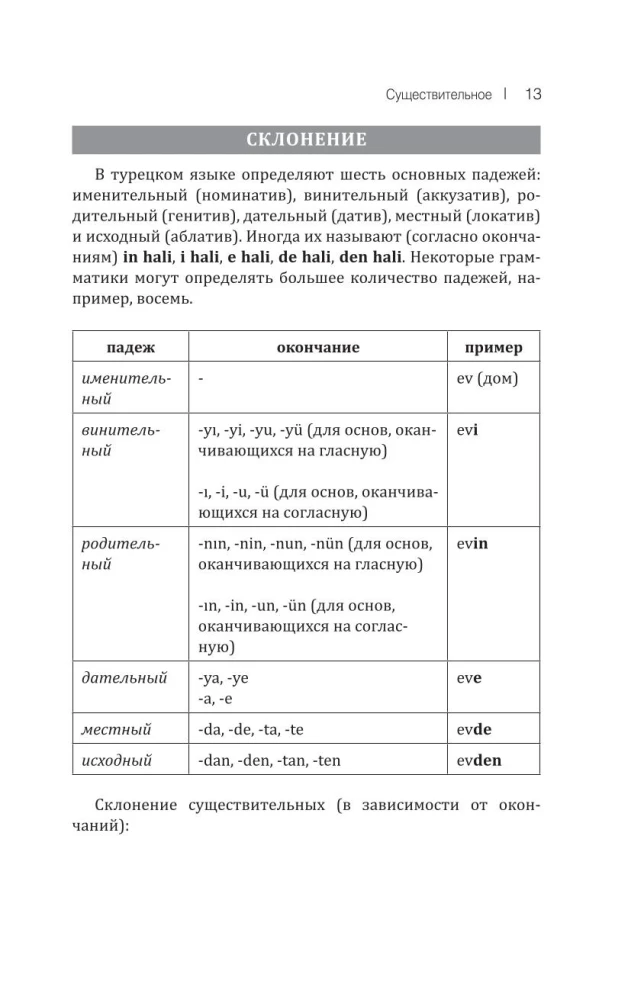 Turkish Grammar: A Brief Course