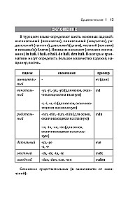 Turkish Grammar: A Brief Course
