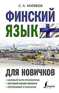Somu valoda iesācējiem