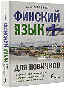 Somu valoda iesācējiem