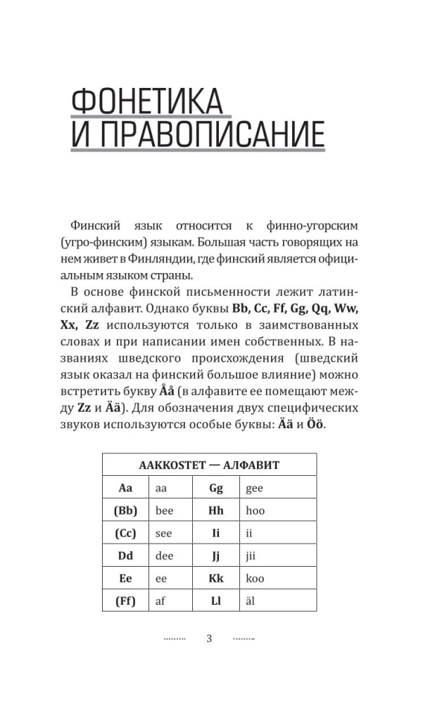 Somu valoda iesācējiem