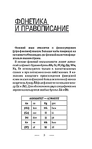 Somu valoda iesācējiem