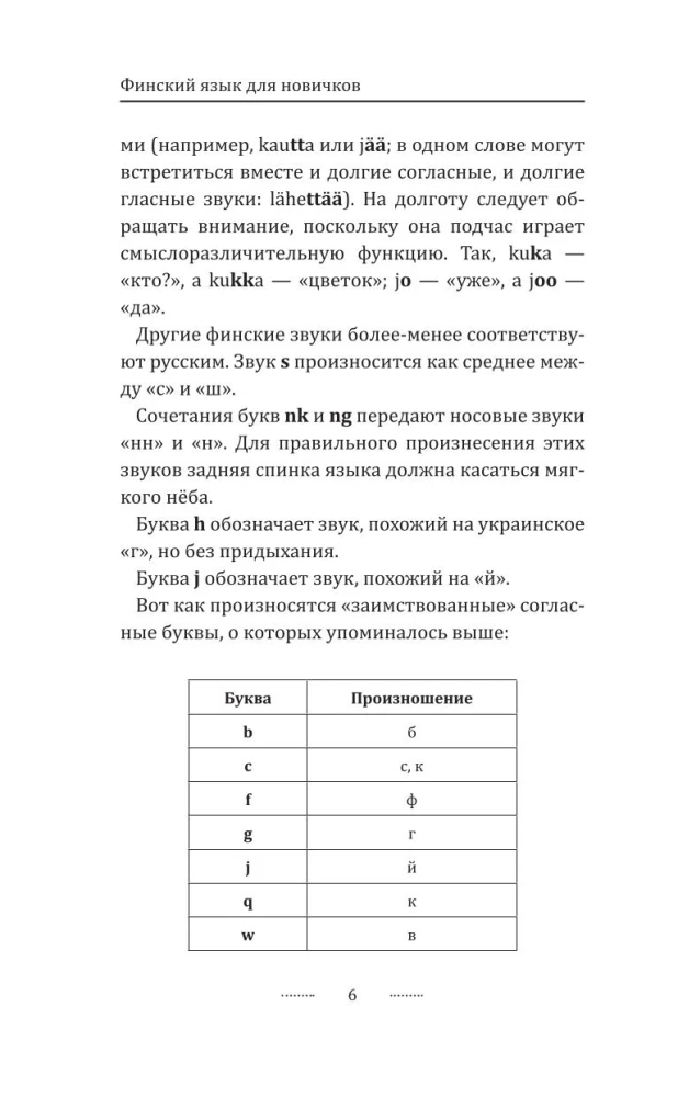 Somu valoda iesācējiem