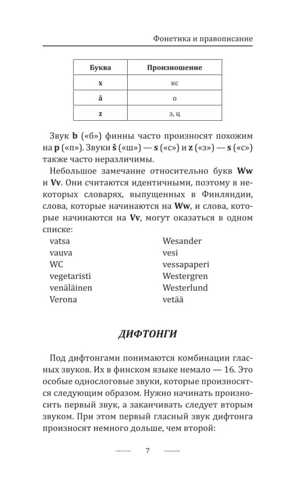 Somu valoda iesācējiem