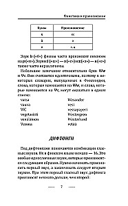 Somu valoda iesācējiem