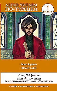 White Tulip. The Most Heartfelt Turkish Stories of the 20th Century. Level 1