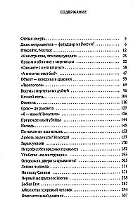 Serial Killers: Bloody Chronicles of Russian Maniacs