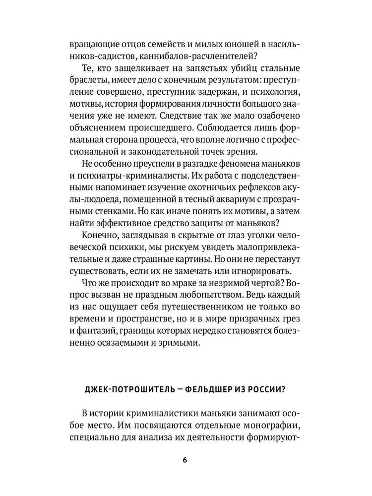 Serial Killers: Bloody Chronicles of Russian Maniacs